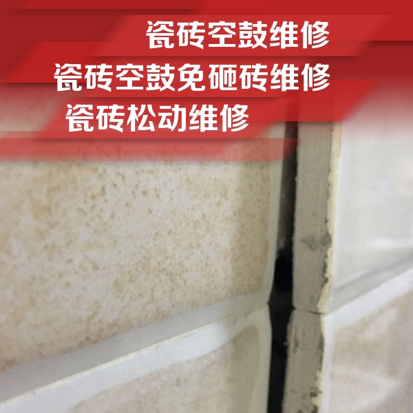 常德市瓷砖空鼓维修公司分享瓷砖胶薄贴法的具体操作步骤